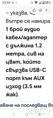 Кабел, снимка 4 - Слушалки и портативни колонки - 55068456