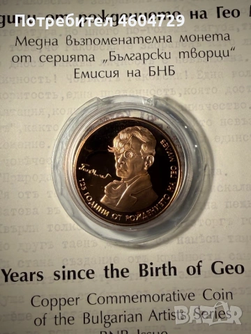 2 лева 2020 Г. Милев