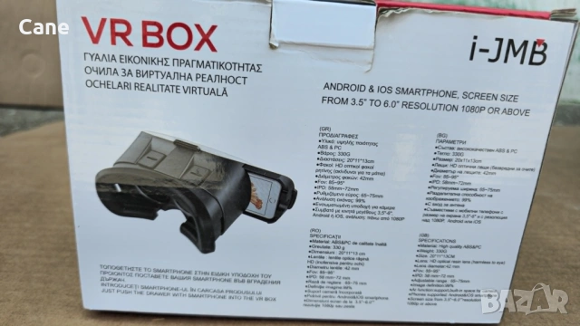 Очила за виртуална реалност VR BOX i-JMB за смартфон, снимка 2 - 3D VR очила за смартфон - 54511261