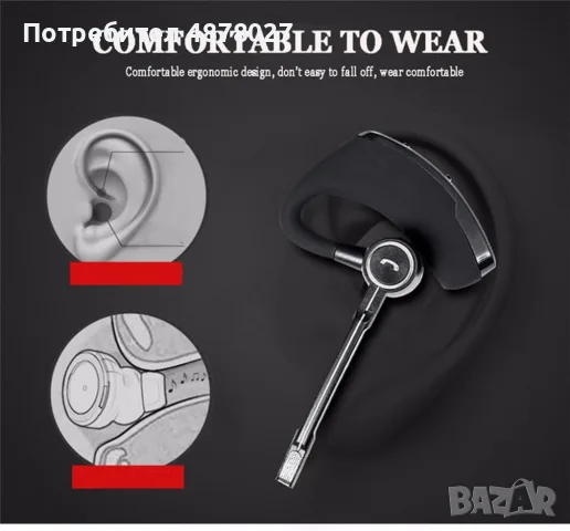 Безжична Bluetooth слушалка Hands-Free V8S, снимка 7 - Слушалки, hands-free - 55545217