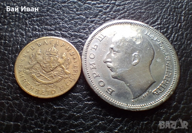 Лот стари монети  50 стотинки 1937 г. и 50 лева 1940 г. България- топ цена !, снимка 12 - Нумизматика и бонистика - 54572847