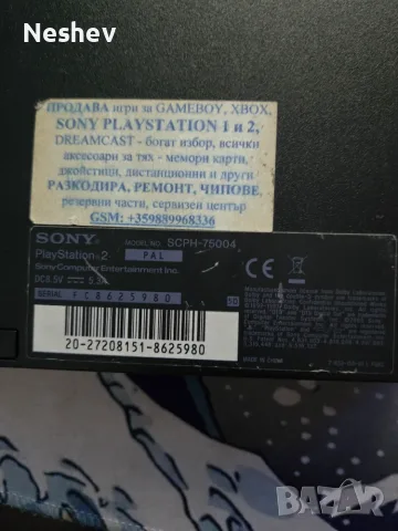 Playstation 2 за части, снимка 4 - Игри за PlayStation - 55440929