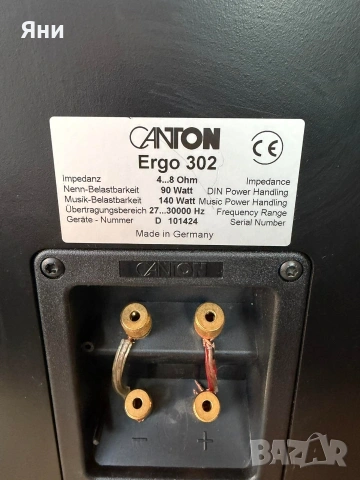 Тонколони Canton RC-A Ergo 302 502 и ресивър Denon AVR X1400H домашно кино аудио система, снимка 11 - Тонколони - 55098206