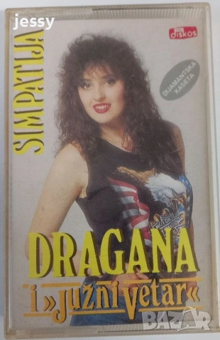 Dragana Mirkovic – Колекция касети, снимка 12 - CD дискове - 34931187