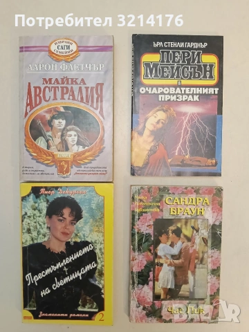 Час пик - Сандра Браун