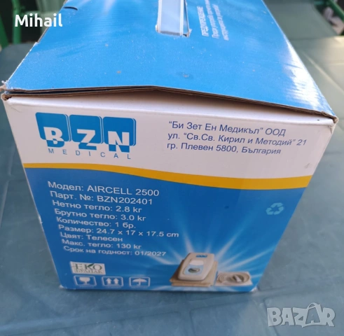 Антидекубитален дюшек с компресор aircell 2500 Нов!!!, снимка 2 - Антидекубитални дюшеци - 54334739