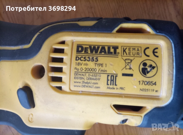 Акумулаторен мултифункционален инструмент DeWALT DCS355 18 V, снимка 3 - Други инструменти - 55031286