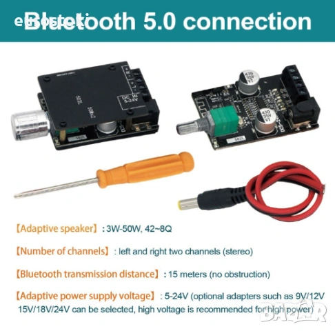 SIGANDG аудио усилвател, Bluetooth 5.0 HiFi усилвател, 2 x 50 W, ZK-502L цифров стерео усилвател, снимка 4 - Ресийвъри, усилватели, смесителни пултове - 54777194