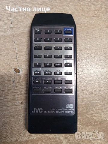 Дистанционно "JVC"RM-SX407U