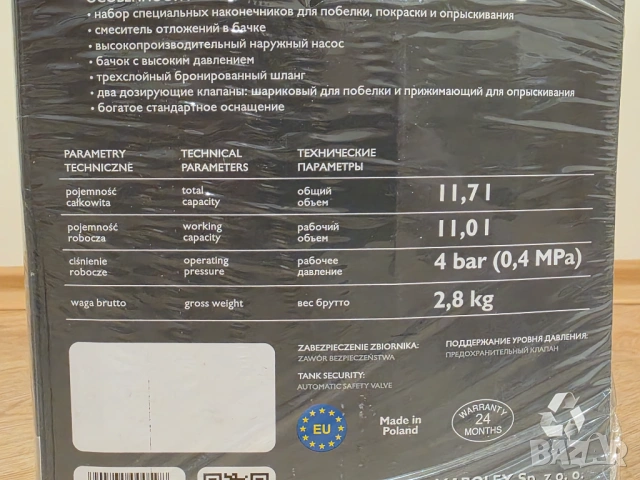 Ръчна пръскачка MAROLEX PROFESSION 12, снимка 4 - Градинска техника - 54858129