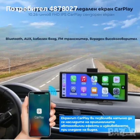 AC99 - Мултимедия H605D-DVR CarPlay Android/iOS Auto 10.26" с 2 камери, DVR запис и безжична връзка, снимка 13 - Аксесоари и консумативи - 55594809