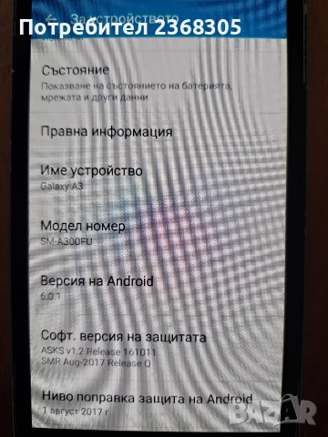 Samsung A3 2015, снимка 4 - Samsung - 54552673