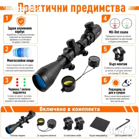 Оптика тактически мерник 3-9X40EG прицел Bushnell прицел за пушка лов, снимка 7 - Оборудване и аксесоари за оръжия - 46067954
