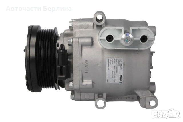 Компресор за климатик за Ford Fiesta и Ford Fusion