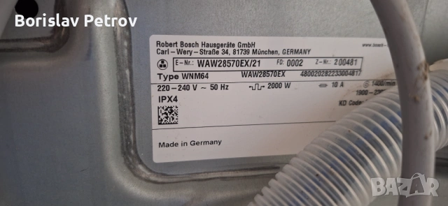 Пералня Bosch Serie 8 Titan Edition А+++ 8кг, снимка 8 - Перални - 54570509