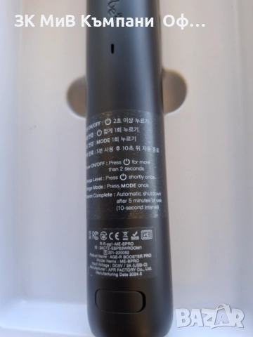 Козметичен уред Medicube Age-R Booster Pro ME-BPRO, снимка 3 - Други - 54686791