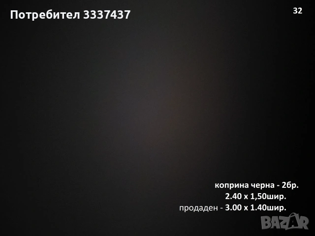 Парчета платове 2, снимка 11 - Платове и дамаски - 53902688