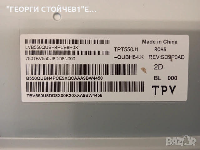 55PUS7354-12   715GA006-M0F-B00-005K  715GA018-P01-000-003M   47-6021263     TPT550J1-QUBH84.K , снимка 6 - Части и Платки - 54281925