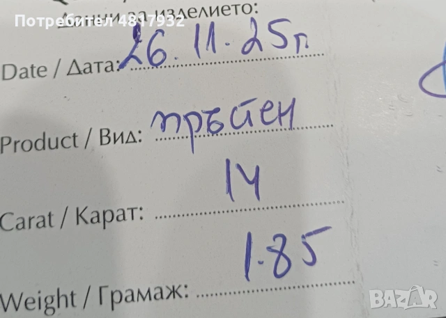 Златен пръстен 14 карата, сернификат., снимка 3 - Пръстени - 54555878