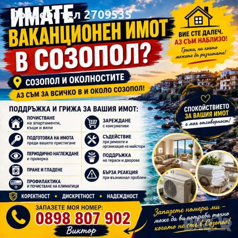 поддръжка и почистване
