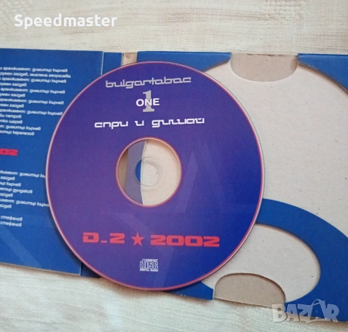 D2 - 2002, снимка 3 - CD дискове - 55077755