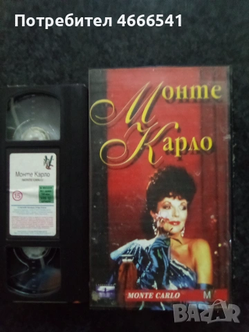Продавам видеокасети цена 10 евро за брой, снимка 8 - DVD филми - 53458974