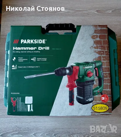 Перфоратор Parkside 5J PBH 1550W C1, снимка 3 - Перфоратори - 55406240