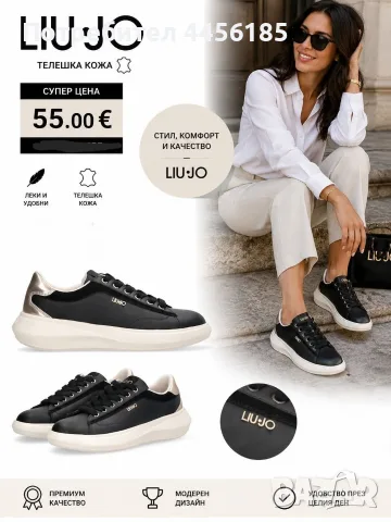 Маратонки LIU JO