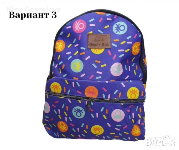 Шарена детска раница Happy Bag в различни дизайни, снимка 5 - Раници - 55554446