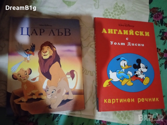Цар Лъв и учи английски с Disney