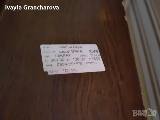 спалня 160х200 см, снимка 2 - Спални и легла - 55373330