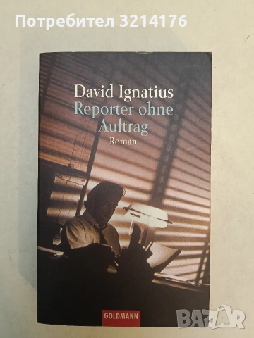 NEW! Reporter ohne Auftrag - David Ignatius, снимка 3 - Художествена литература - 55009478