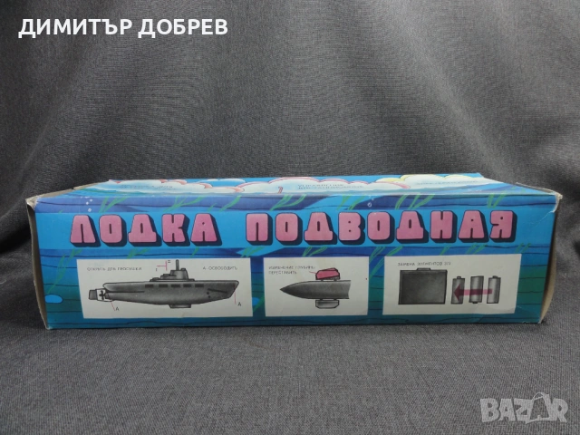 СТАРА РЕТРО СОЦ ЕЛЕКТРОМЕХАНИЧНА ИГРАЧКА ПОДВОДНИЦА, снимка 5 - Колекции - 54602041