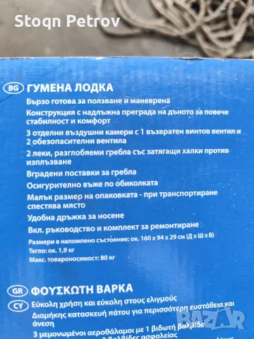 Надуваема гумена лодка Pacific 200 с гребла, снимка 3 - Водни спортове - 55660089
