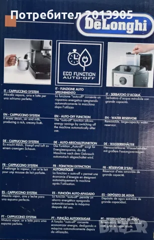 Кафемашина Delonghi  EC153.B, снимка 2 - Кафемашини - 55292499
