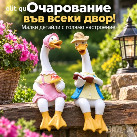 Декоративни градински фигурки чифт влюбени патици 2 бр. – Реалистична украса от смола за двор, гради, снимка 9 - Други стоки за дома - 55486152