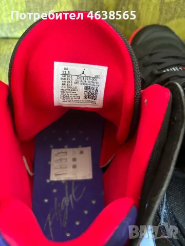 Нови мъжки баскетболни обувки Jordan Jumpman Two Trey, снимка 7 - Спортни обувки - 55445370
