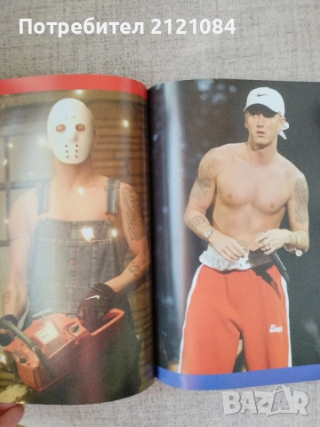 Еминем. Откровения / Чък Уайнър , снимка 7 - Художествена литература - 54242111