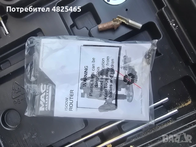 Оберфреза MAC Allister 1500W, снимка 9 - Други инструменти - 55089096