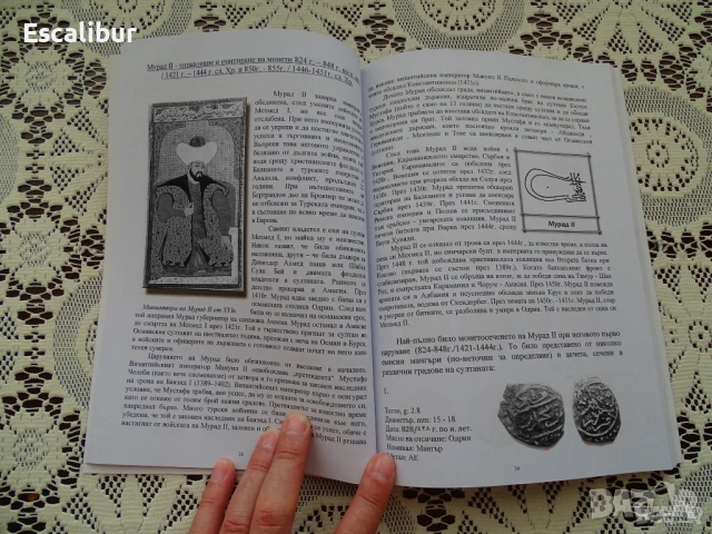Книга за османските монети, снимка 5 - Нумизматика и бонистика - 53987107