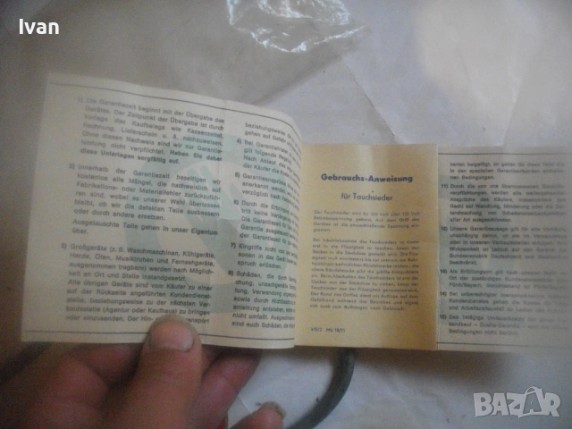 НОВ Старо качество немски ФРГ ЕЛ. БЪРЗОВАР PRIVILEG 1000W 285mm, снимка 11 - Други - 54047075