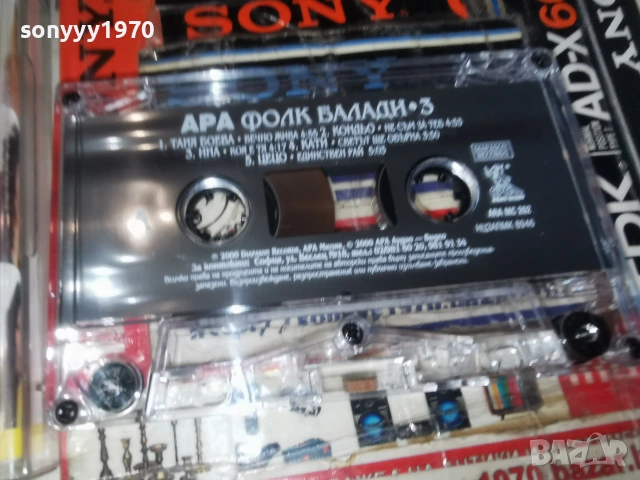 АРА ФОЛК БАЛАДИ 3 2606260818H2E7R, снимка 4 - Аудио касети - 55054915