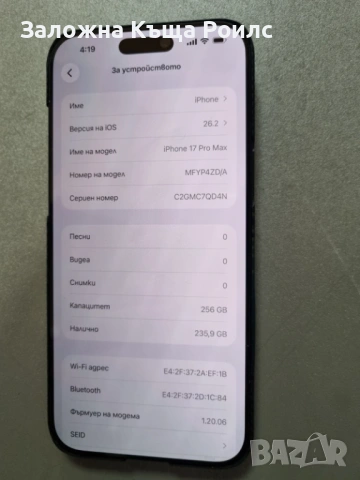 Apple iPhone 17 Pro Max 256GB, снимка 5 - Apple iPhone - 54353846