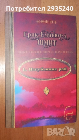 Книги, разни 5 броя, снимка 5 - Художествена литература - 54284927