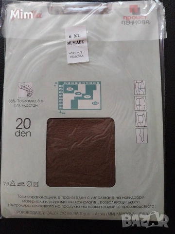 6XL Ретро чорапогащници цвят телесен/ ликра /, снимка 6 - Бельо - 54719568
