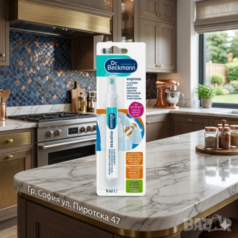 Dr. Beckmann Писалка за премахване на петна (химикалка) 9 мл. 
