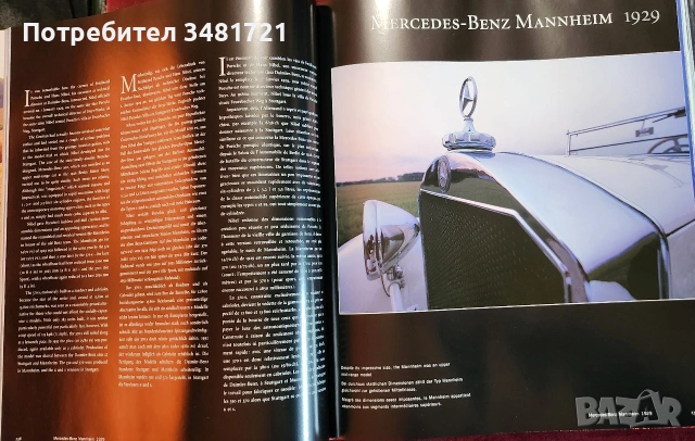 Голяма Mercedes енциклопедия / Mercedes, снимка 9 - Други - 55065362