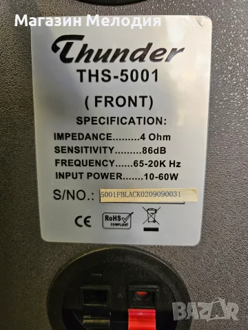 Тонколони Thunder THS-5001 В отлични техническо и визуално състояние., снимка 14 - Ресийвъри, усилватели, смесителни пултове - 55443381