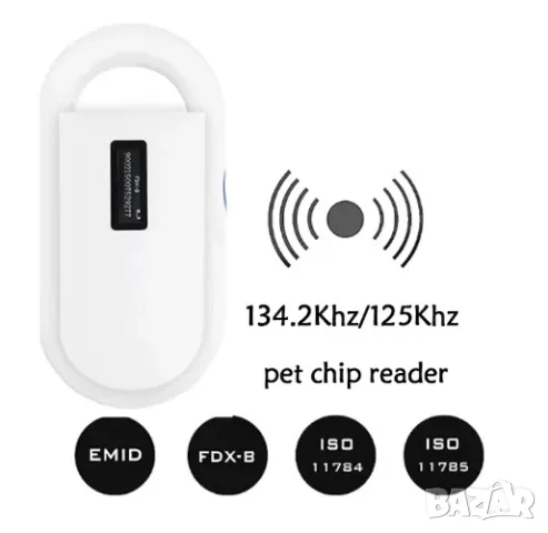 Скенер за RFID чипове за животни, снимка 3 - Други стоки за животни - 55686388