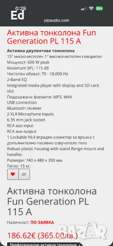 Комплект колони Pip audio, снимка 6 - Аудиосистеми - 55589602